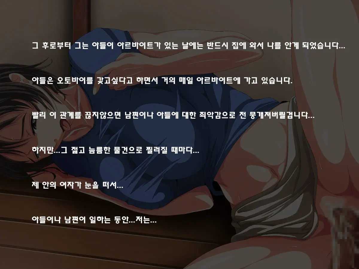 Tomodachi No Okaa-San O Okasou! | 친구의 엄마를 범하자!
